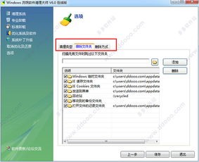 windows清理优化大师