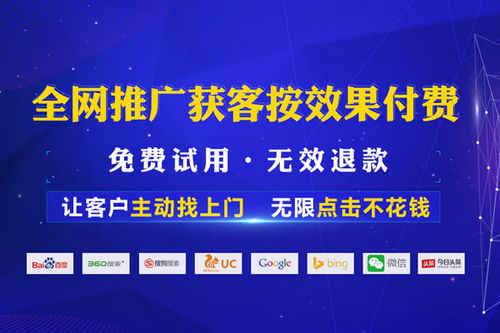 网络推广中心