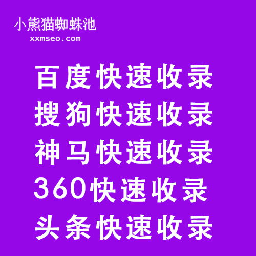 百度蜘蛛池收录:广东蜘蛛池出租服务电话，为您解决户外广告需求