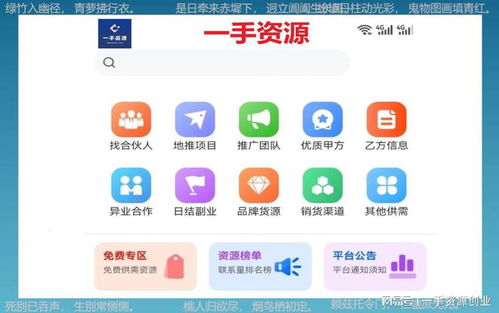 拉新推广平台