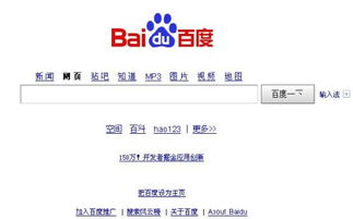 百度公司名称