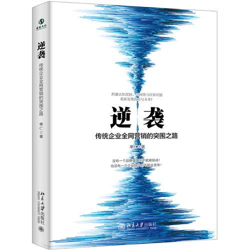 开展网络营销的企业