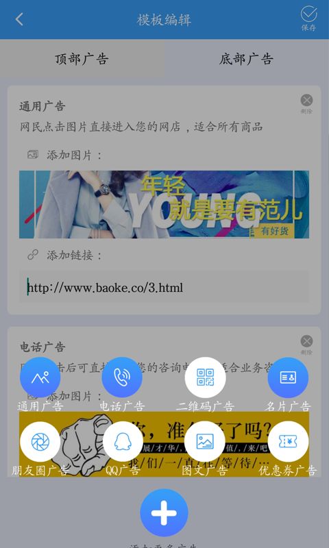 免费推广app软件下载
