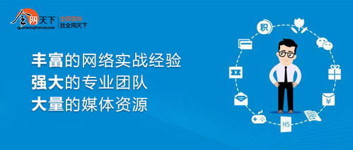 线上推广员是做什么的