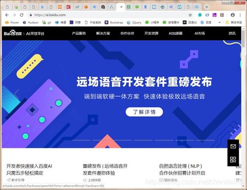 百度软件开放平台