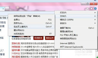 网页搜索关键字