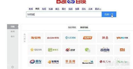 百度招聘发布招聘信息