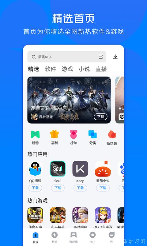 百度应用平台