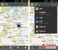 谷歌google地图