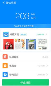 360优化大师最新版下载