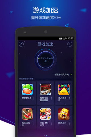 手机优化大师哪个好