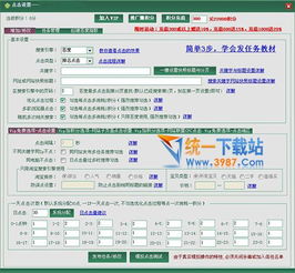 seo优化网站排名
