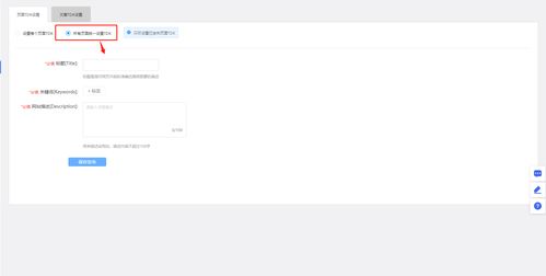 seo优化网站查询