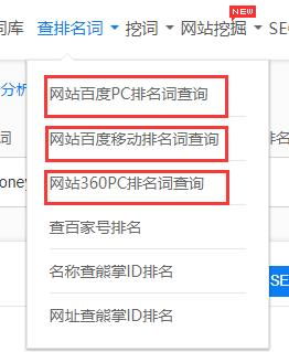 百度网站下拉排名