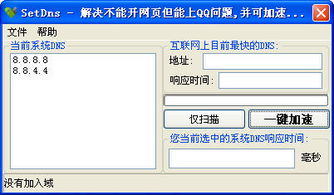 页优化软件