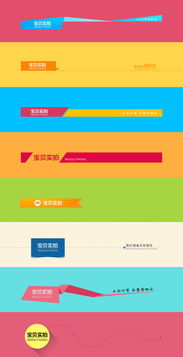 电商详情页模板免费下载