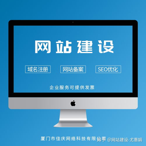 厦门网站关键词推广