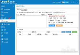 站长工具seo综合查询问题