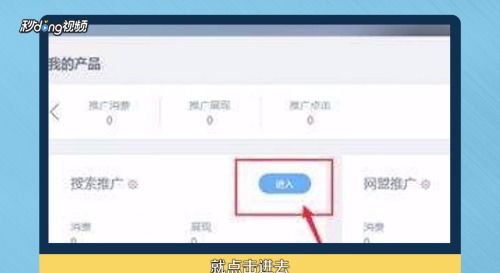 百度推广收费