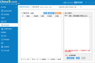 tool站长工具