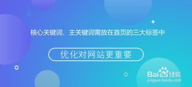 关键词优化的原则