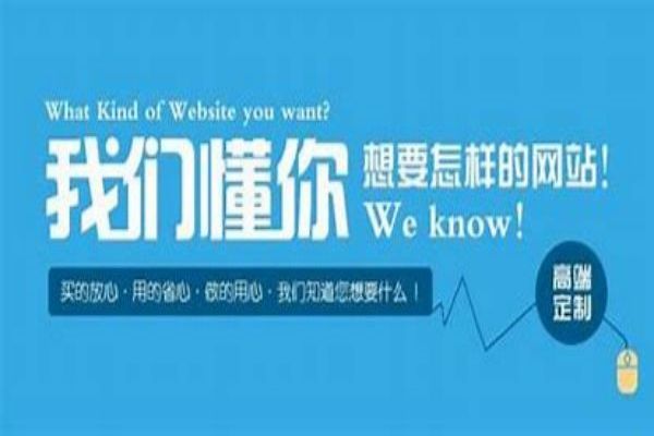 创新引领，精准定位——商丘企业网站建设的成功之道