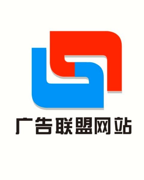 广告联盟大全