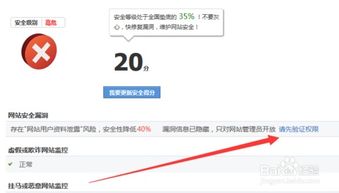 如何检测网站是否安全