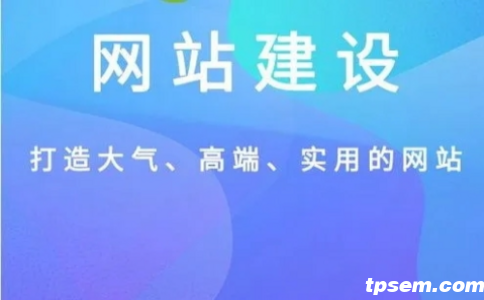 网站开发建站的讲解