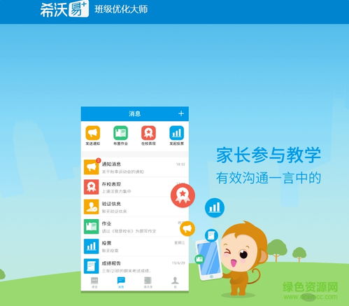 班级优化大师的利和弊