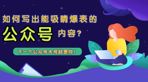 公众号软文素材