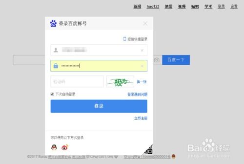 百度号码认证
