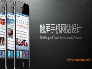 手机网站建设价格