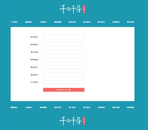 大一html网页制作期末