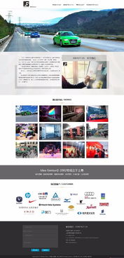 上海高端网站建设