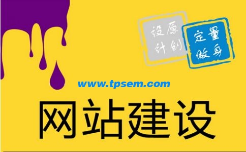 商丘网站建设的一般步骤有哪些？