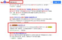 惠州关键词排名提升