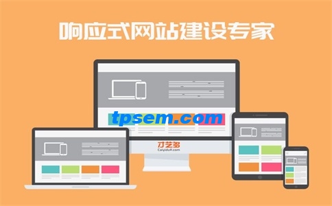 模板网站
