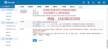 竞价网络推广外包
