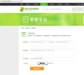 360官方网站网址