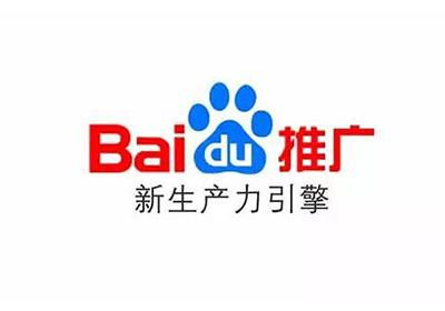 太原百度推广开户