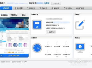 免费自己建网页