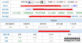 头条权重查询站长工具