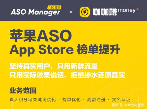 深圳aso优化