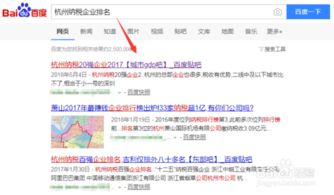 杭州百度首页排名