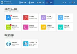 百度手机助手官方正版