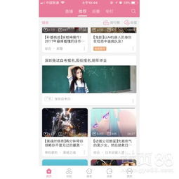 b站黄页推广