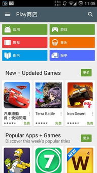 谷歌play商店官网