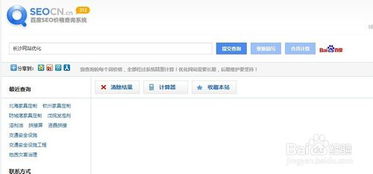 百度关键词价格排行榜