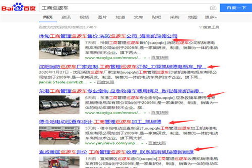 三亚百度推广公司
